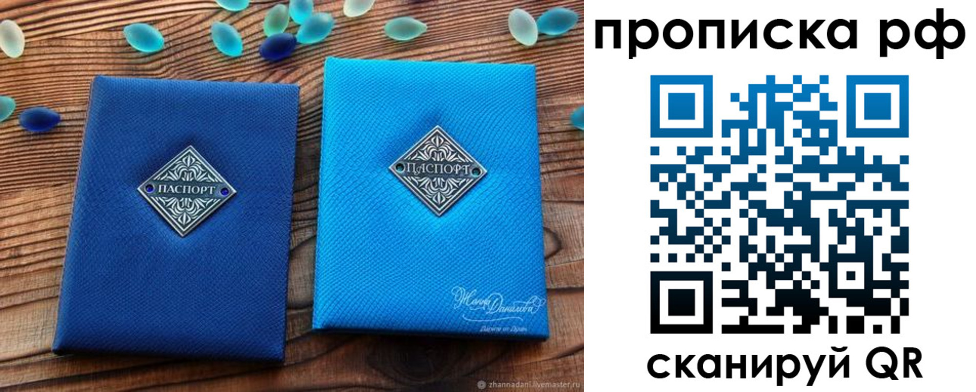 прописка поиск в Заозёрном
