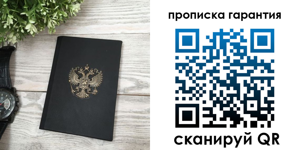 прописка поиск в Заозёрном