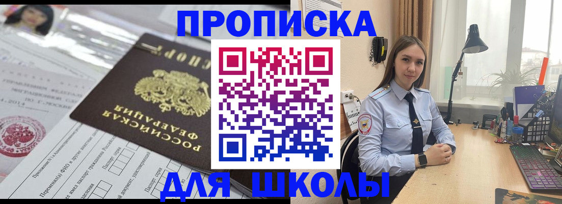 временная регистрация в Заозёрном