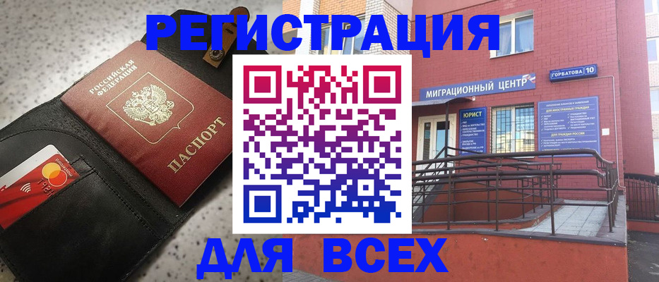 временная регистрация гарантия в Заозёрном