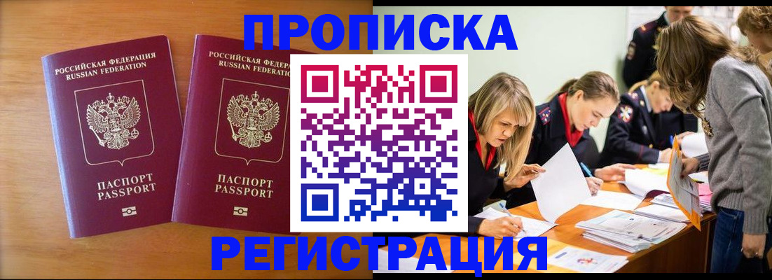 временная регистрация поиск в Заозёрном
