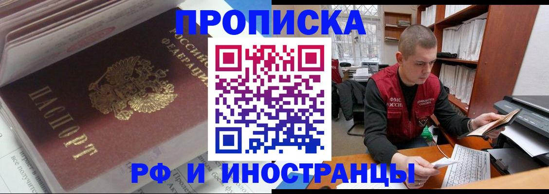временная регистрация в Заозёрном